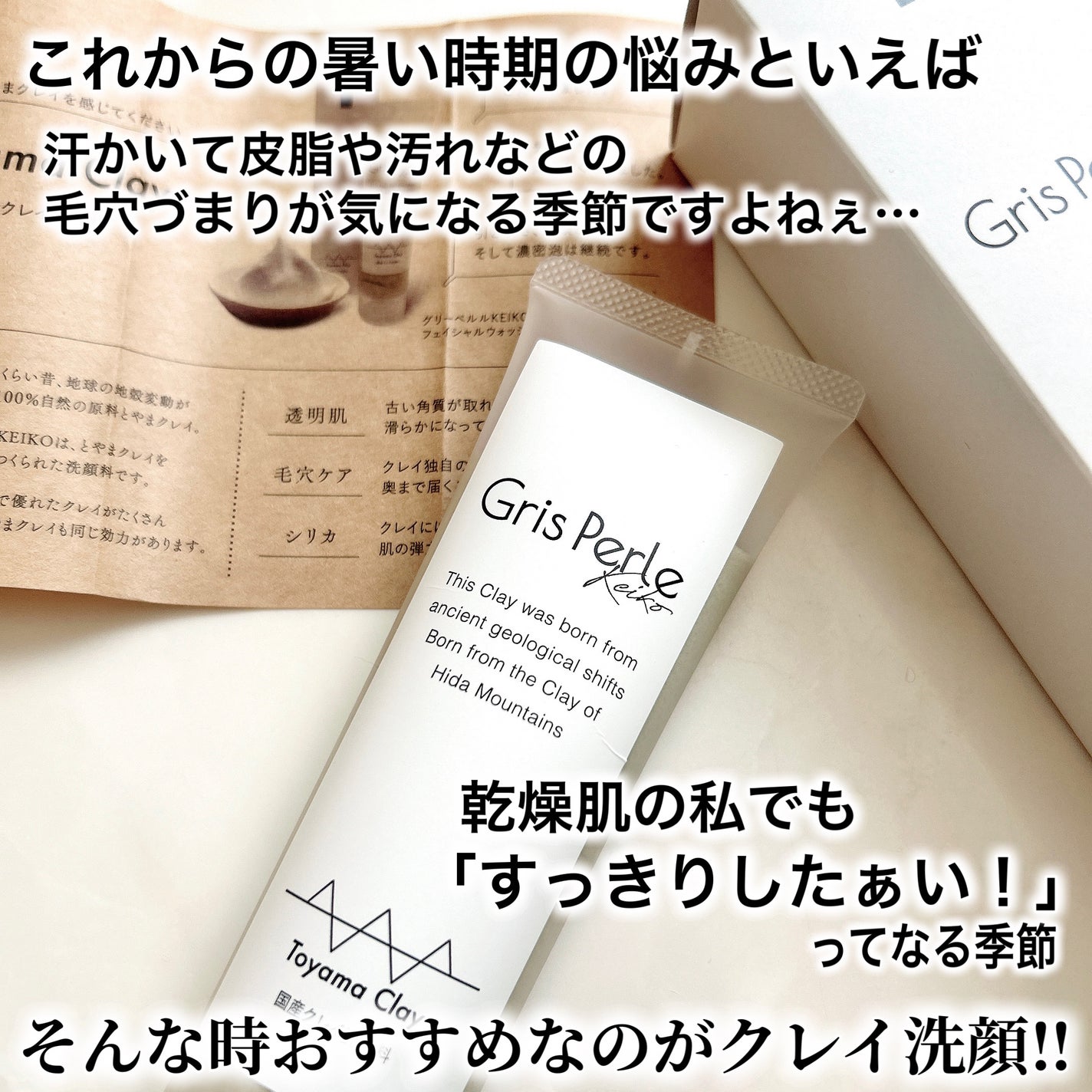 グリーペルル KEIKOフェイシャルウォッシュ/グリーペルル/洗顔フォームを使ったクチコミ(2枚目)