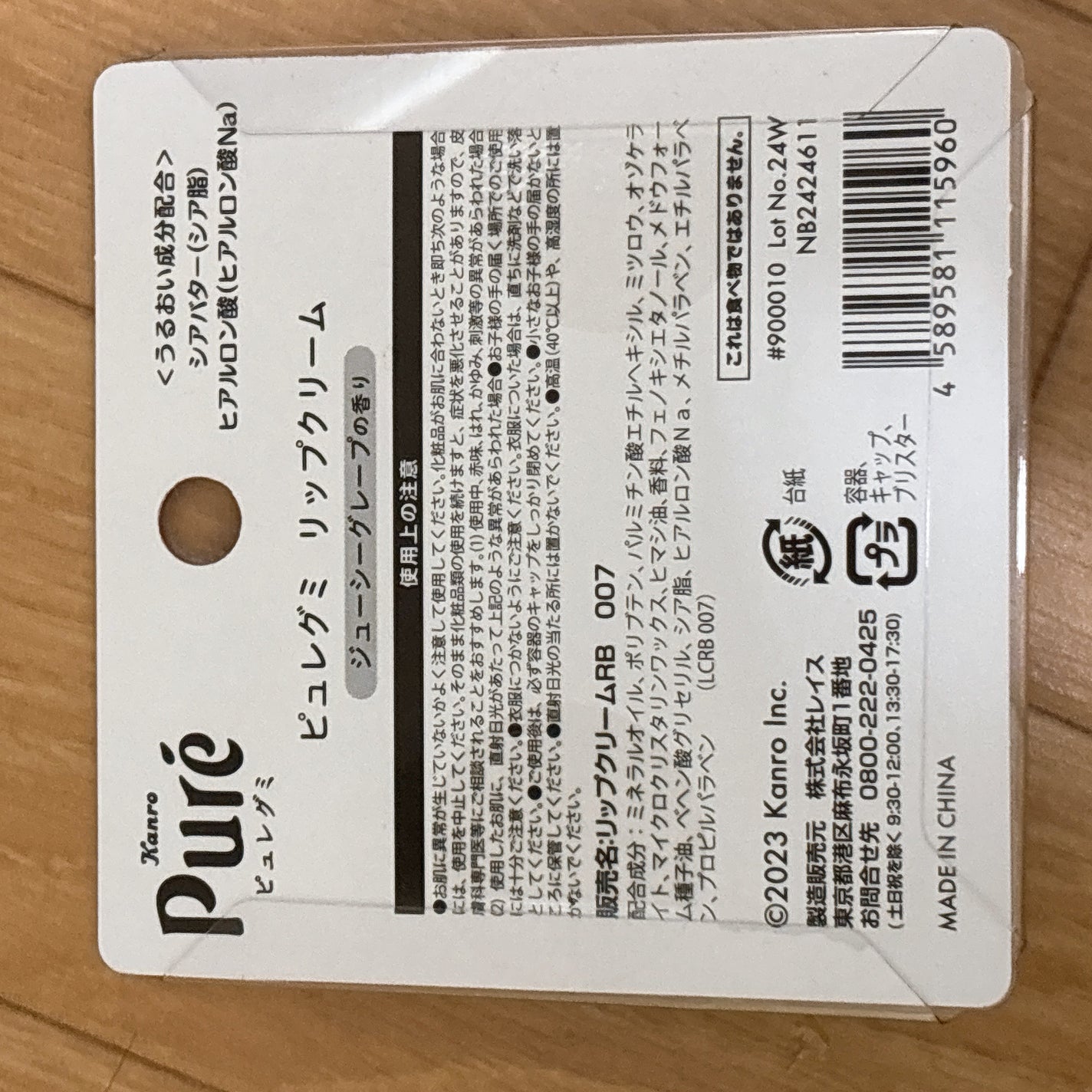 ピュレグミ リップクリーム/カンロ/リップクリームを使ったクチコミ(2枚目)