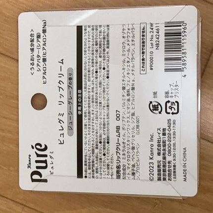 ピュレグミ リップクリーム/カンロ/リップクリームを使ったクチコミ(2枚目)