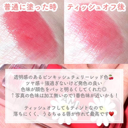 ジェルフィットティント/AMUSE/リップティントを使ったクチコミ(3枚目)