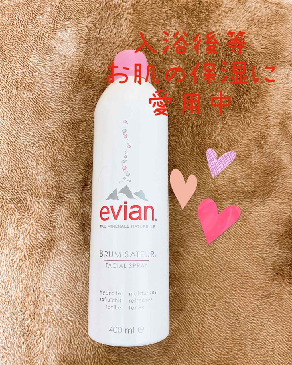 フェイシャルスプレー/エビアン/ミスト状化粧水を使ったクチコミ（2枚目）