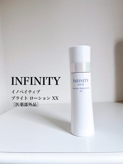 イノベイティブ ブライト ローション XX/インフィニティ/化粧水を使ったクチコミ(2枚目)