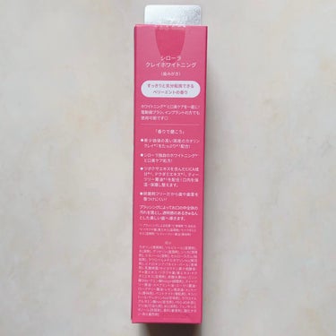 シローラクレイホワイトニング ベリーミント/Shirora/歯磨き粉を使ったクチコミ（3枚目）