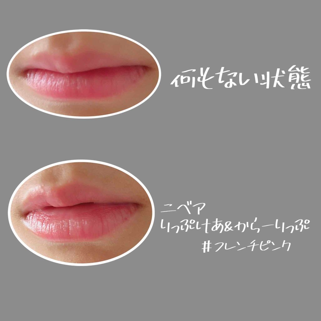 ニベア リッチケア＆カラーリップ/ニベア/リップクリームを使ったクチコミ（3枚目）