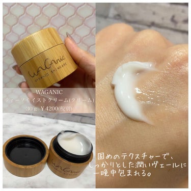 ORGANIC SKINCARE Moisturizing Emulsion/WAGANIC/乳液を使ったクチコミ（5枚目）