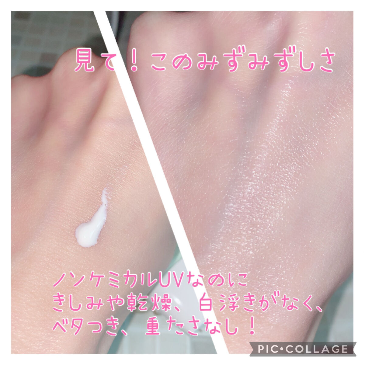 パンテカーミング サンクリーム/manyo/日焼け止めクリームを使ったクチコミ（3枚目）