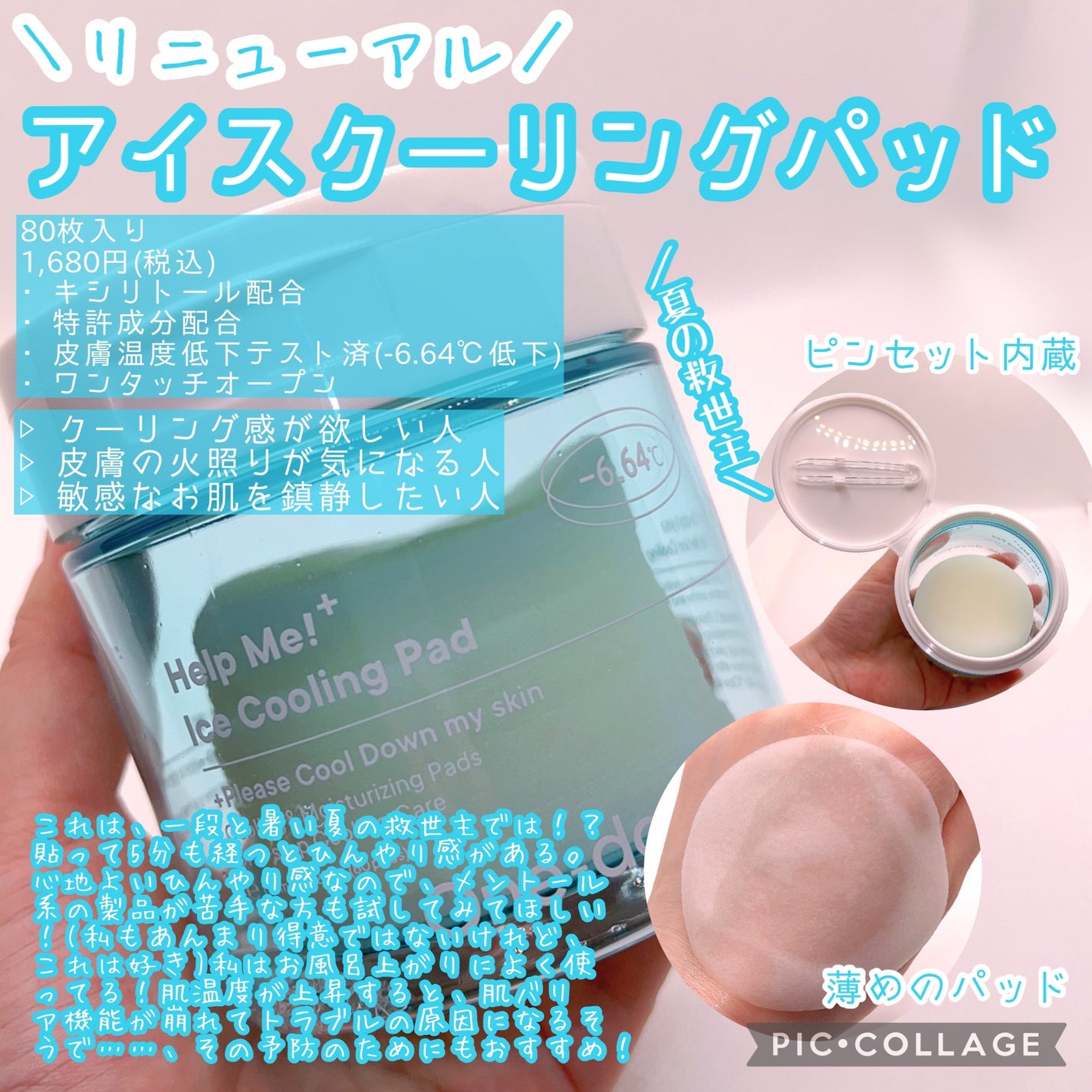 ヘルプミー! ダクトパッド/One-day's you/トナーパッドを使ったクチコミ(4枚目)