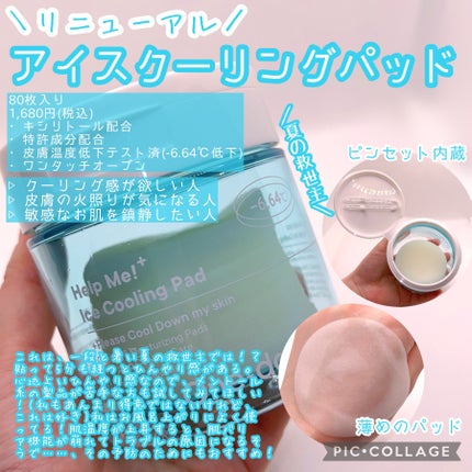 ヘルプミー! ダクトパッド/One-day's you/トナーパッドを使ったクチコミ(4枚目)