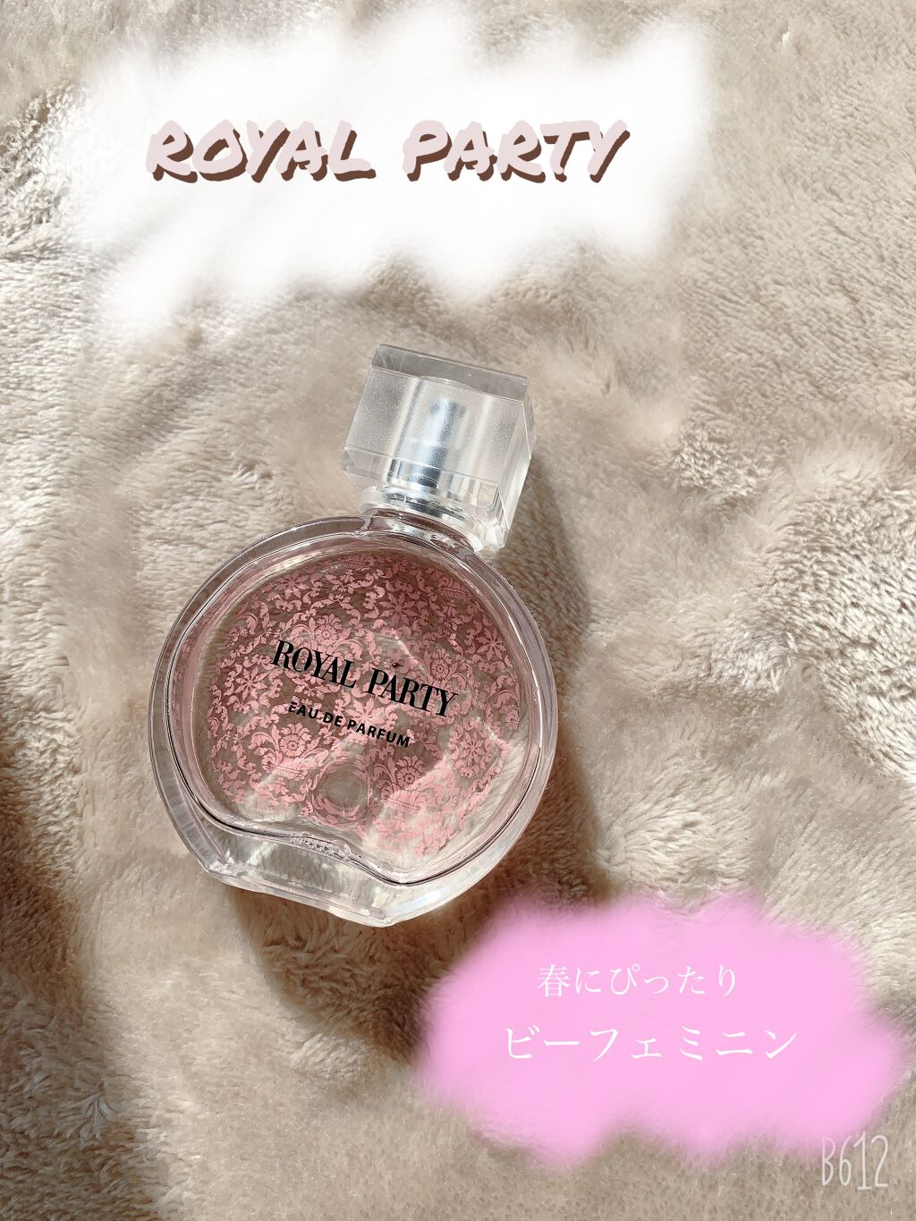 ビーフェミニン/ロイヤルパーティー/香水(レディース)を使ったクチコミ（1枚目）