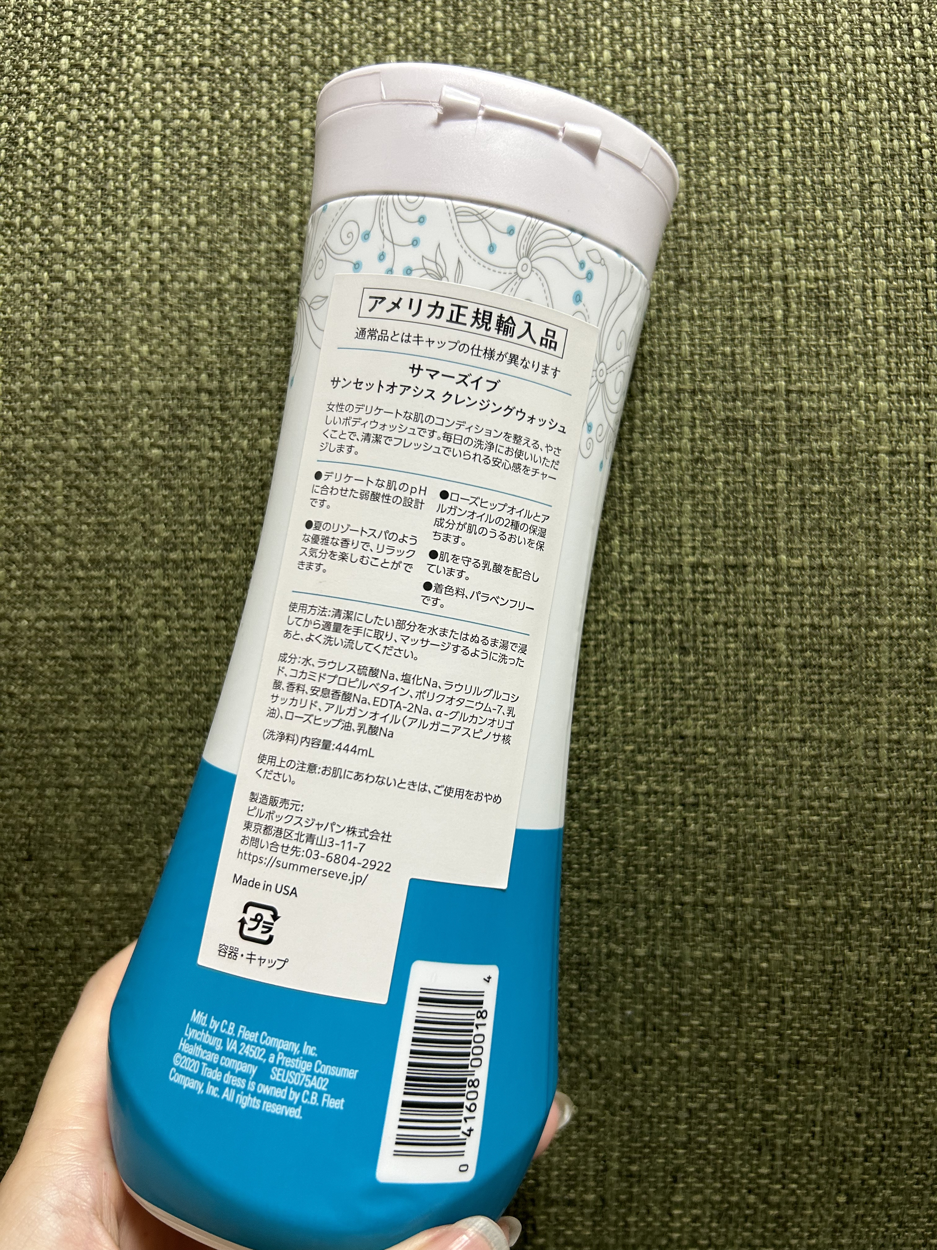 サンセットオアシス クレンジングウォッシュ/Summer's Eve(サマーズイブ)/デリケートゾーンケアを使ったクチコミ（2枚目）