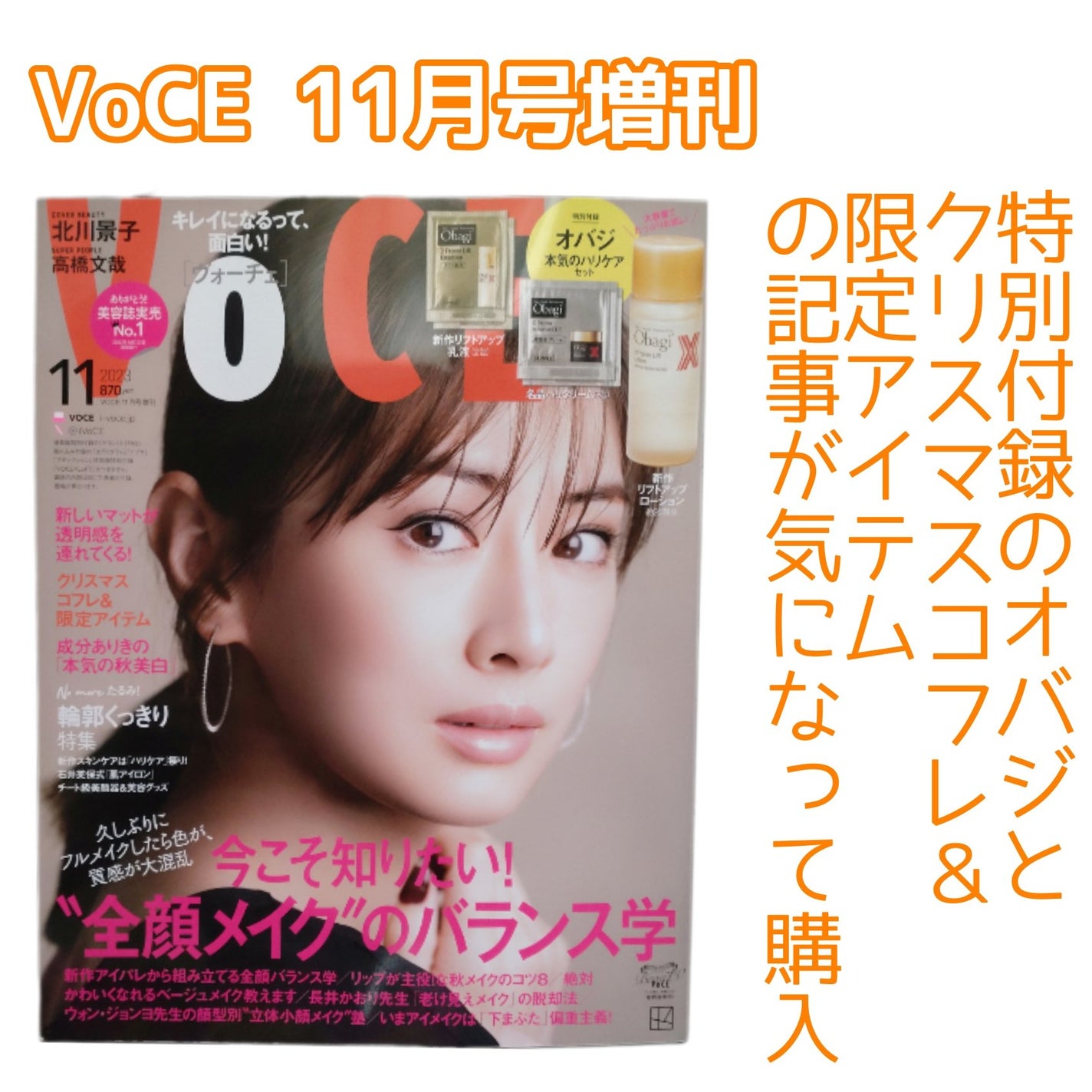 cherrygirlð on LIPS ããä»é²è²·ããVoCE11æå·å¢åÂ¥870(çšèŸŒ)ä»é²ãã¬ãããª..ãïŒ1æç®ïŒ