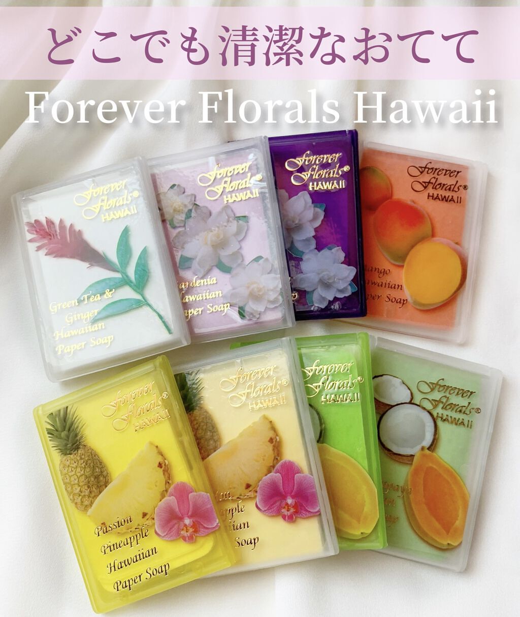 Hawaiian Forever Florals Paper Soap/Forever Florals/ボディ石鹸を使ったクチコミ（1枚目）