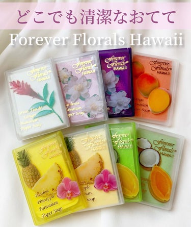 Hawaiian Forever Florals Paper Soap/Forever Florals/ボディ石鹸を使ったクチコミ（1枚目）