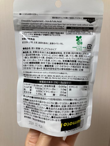 matsukiyo LAB 食べるサプリ 鉄＋葉酸 チュアブルタイプ/matsukiyo/健康サプリメントを使ったクチコミ（3枚目）