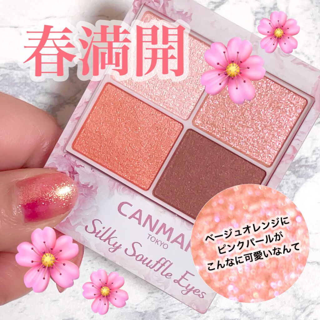 シルキースフレアイズ/キャンメイク/アイシャドウパレットを使ったクチコミ(1枚目)
