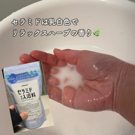 セラミドバスパウダー/amproom/保湿系入浴剤を使ったクチコミ(5枚目)