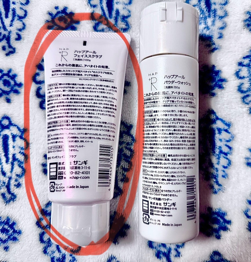 フェイススクラブ /HAP+R/スクラブ・ゴマージュを使ったクチコミ(2枚目)