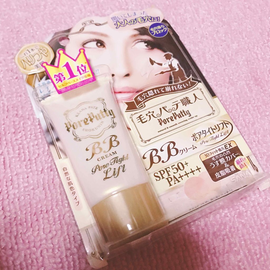 BBクリーム エンリッチ/毛穴パテ職人/BBクリームを使ったクチコミ（1枚目）