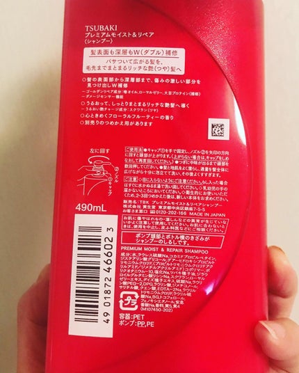 プレミアムモイスト シャンプー/ヘアコンディショナー/TSUBAKI/市販シャンプーを使ったクチコミ(3枚目)