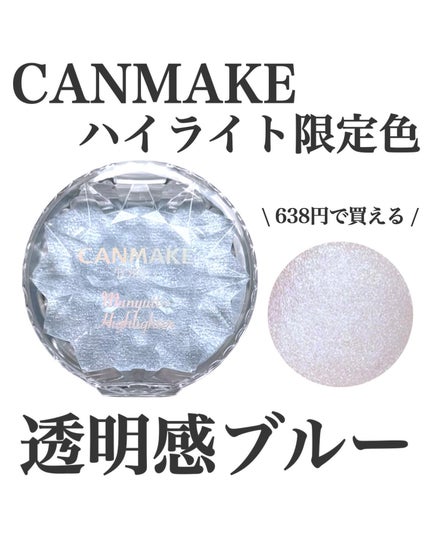 むにゅっとハイライター/キャンメイク/クリームハイライトを使ったクチコミ(1枚目)
