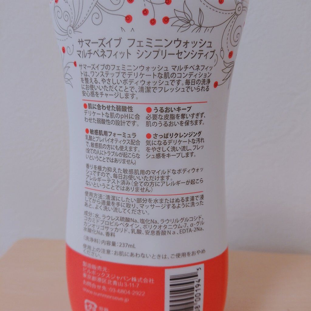 フェミニンウォッシュ マルチベネフィット シンプリーセンシティブ/Summer's Eve(サマーズイブ)/デリケートゾーンケアを使ったクチコミ（3枚目）