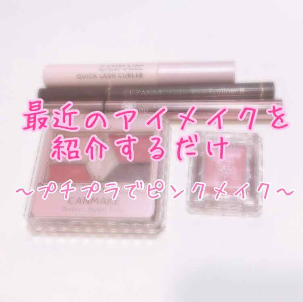 ジュエルスターアイズ/キャンメイク/ジェル・クリームアイシャドウを使ったクチコミ（1枚目）