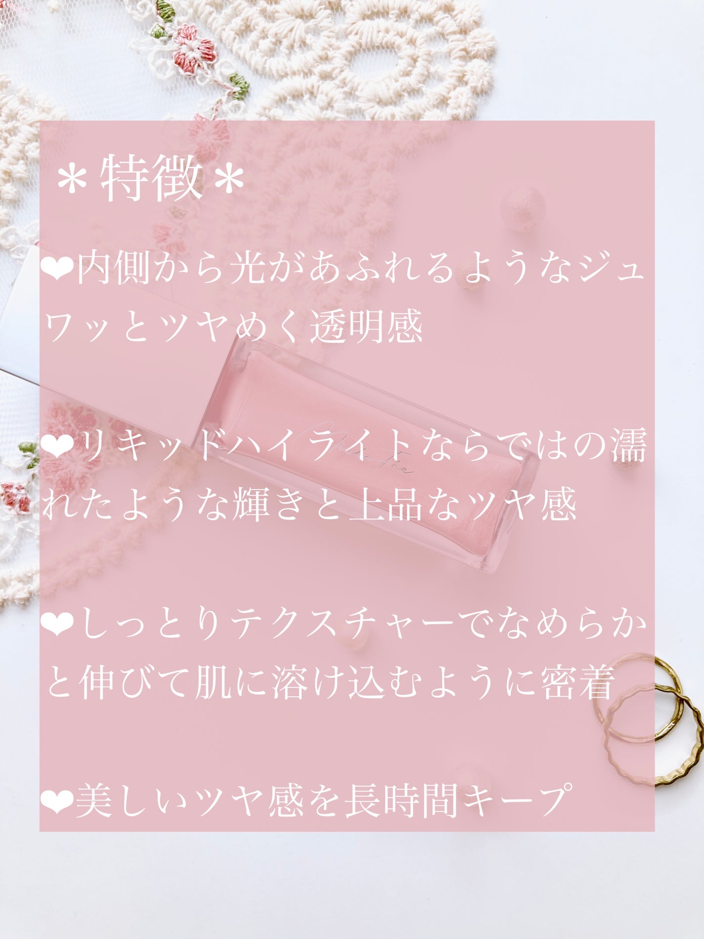 ニュアンスグロウハイライター/MilleFée/リキッドハイライトを使ったクチコミ(2枚目)