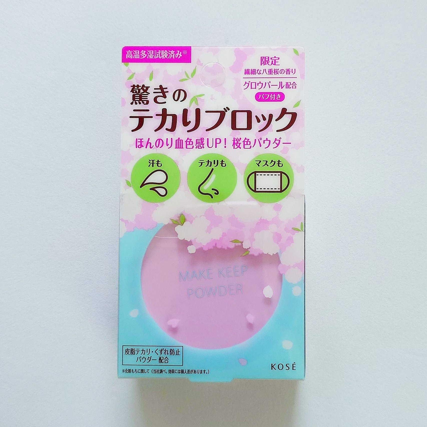 メイク キープ パウダー/コーセーコスメニエンス/ルースパウダーを使ったクチコミ（1枚目）