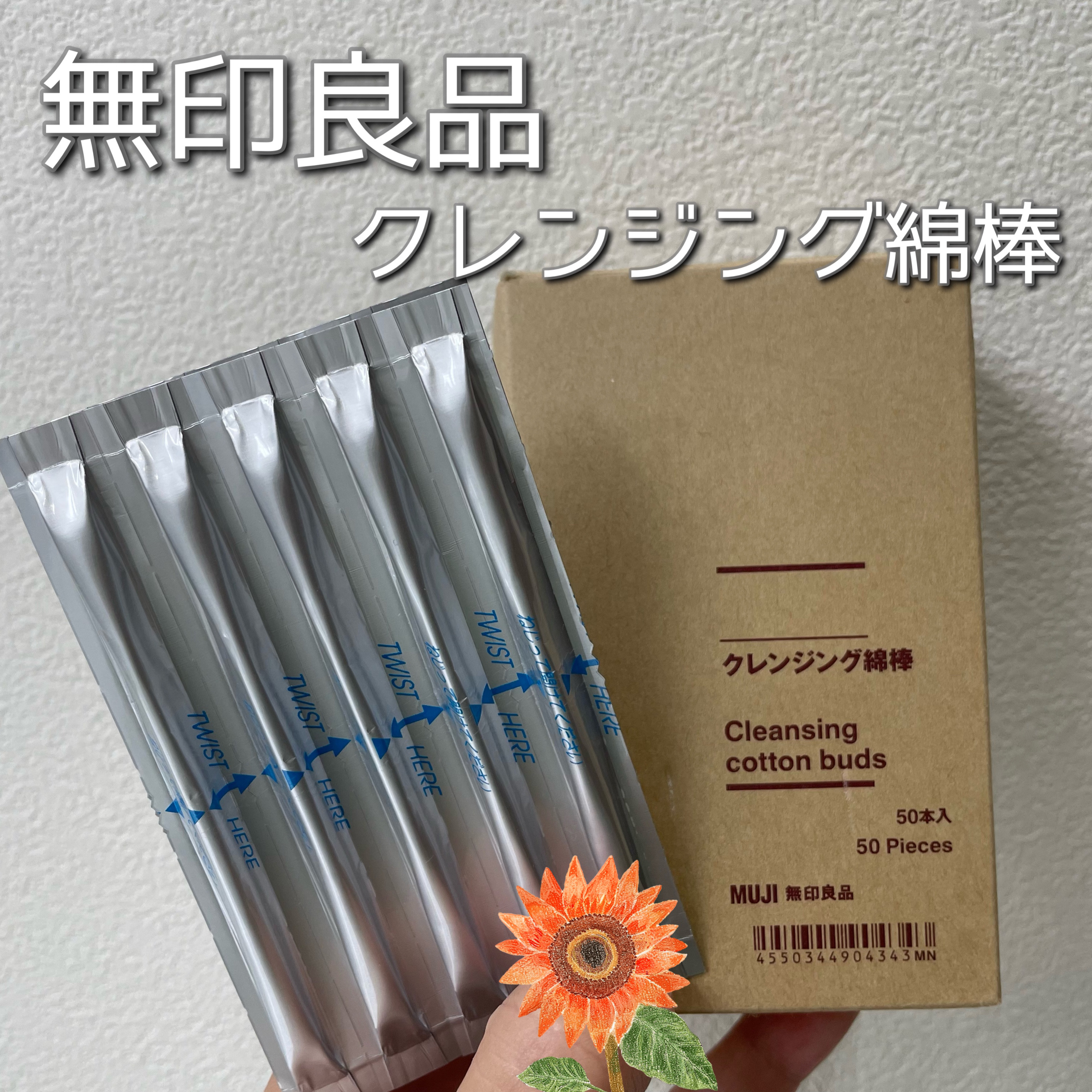 クレンジング綿棒/無印良品/ポイントメイクリムーバーを使ったクチコミ（1枚目）