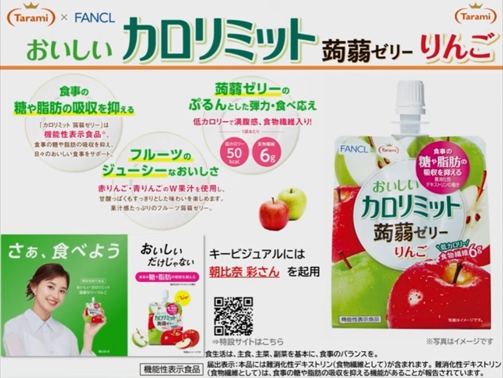 カロリミット 蒟蒻ゼリー りんご/たらみ/ゼリー飲料を使ったクチコミ（3枚目）