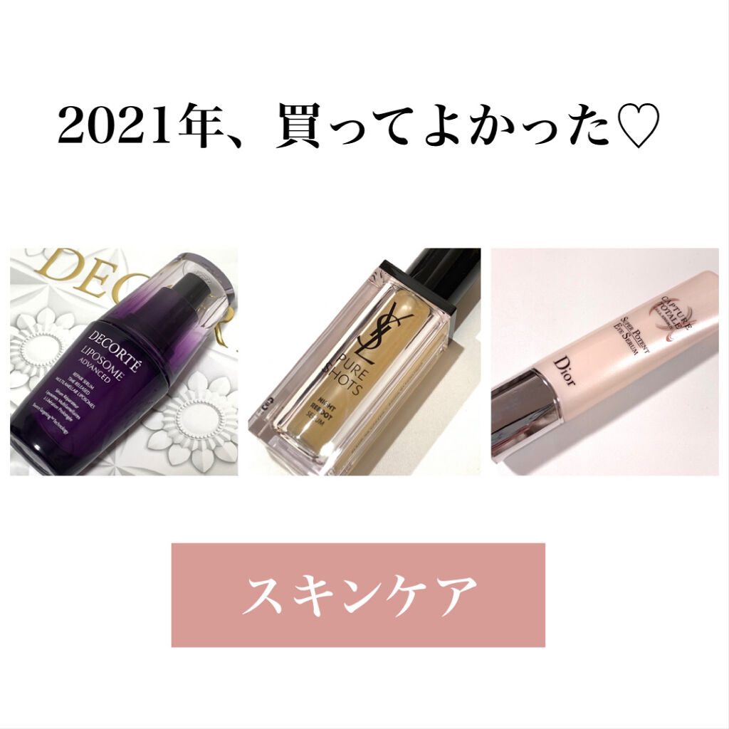 ピュアショット ナイト リチャージセラム/YVES SAINT LAURENT BEAUTE/美容液を使ったクチコミ（1枚目）