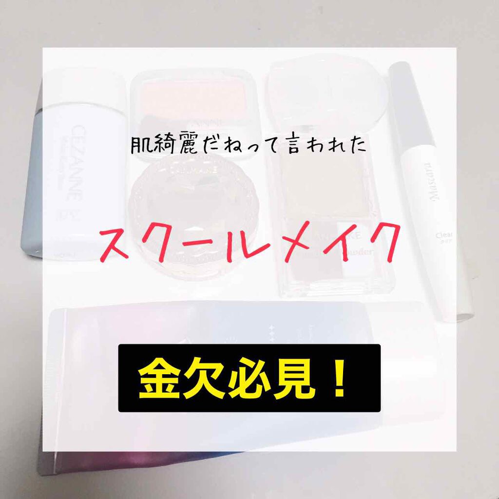 ナチュラル チークN/CEZANNE/パウダーチークを使ったクチコミ（1枚目）
