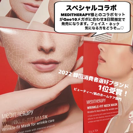 リンクルフィットマスク+ニードルローラー/MEDITHERAPY/美顔器・マッサージを使ったクチコミ(2枚目)