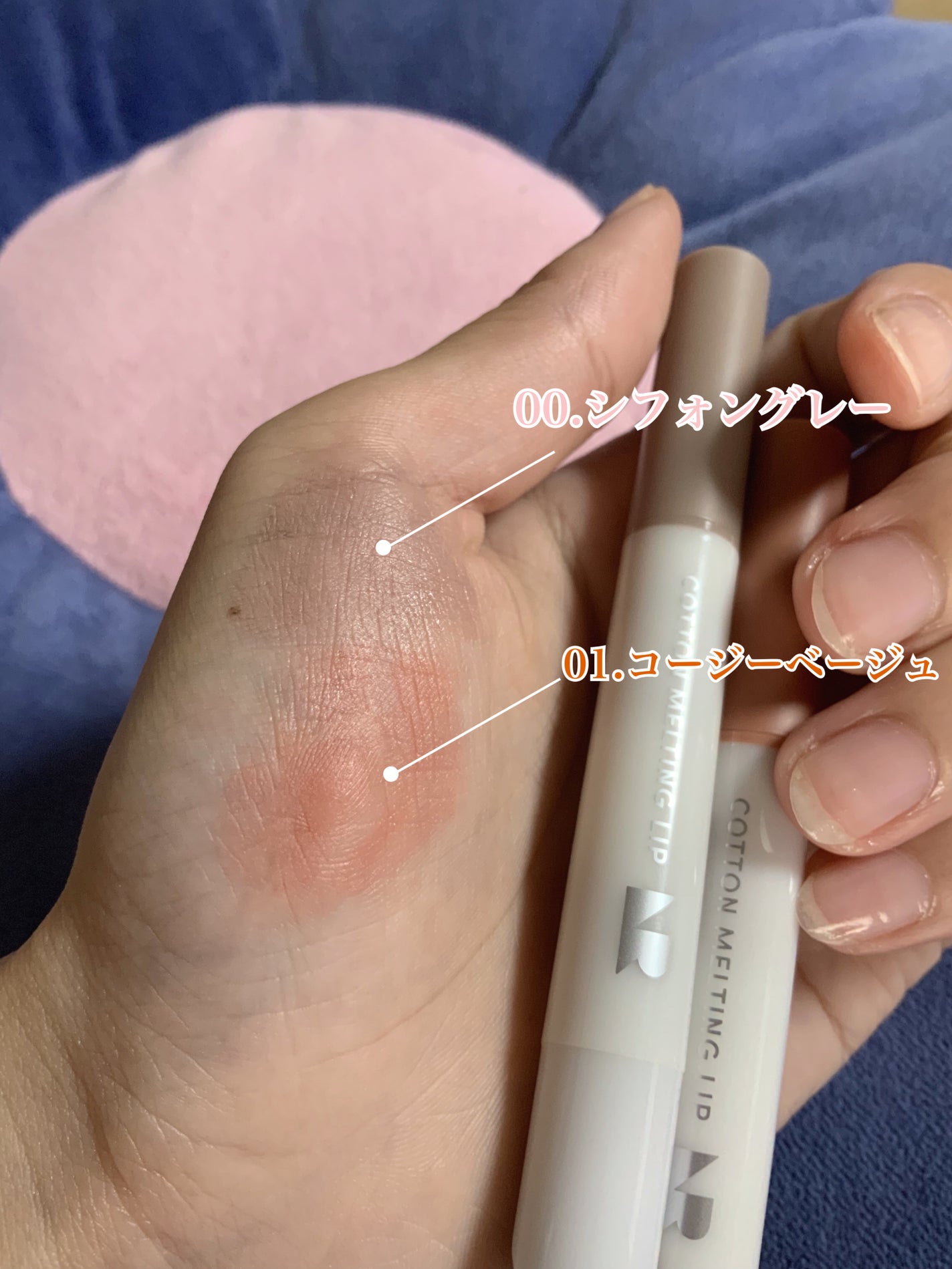 コットンメルティングリップ/ネイチャーリパブリック/口紅を使ったクチコミ(2枚目)