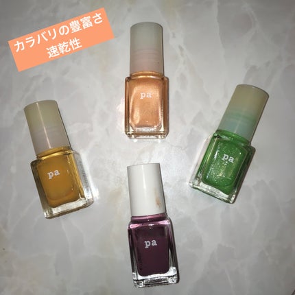 pa ネイルカラー/pa nail collective/マニキュアを使ったクチコミ(1枚目)