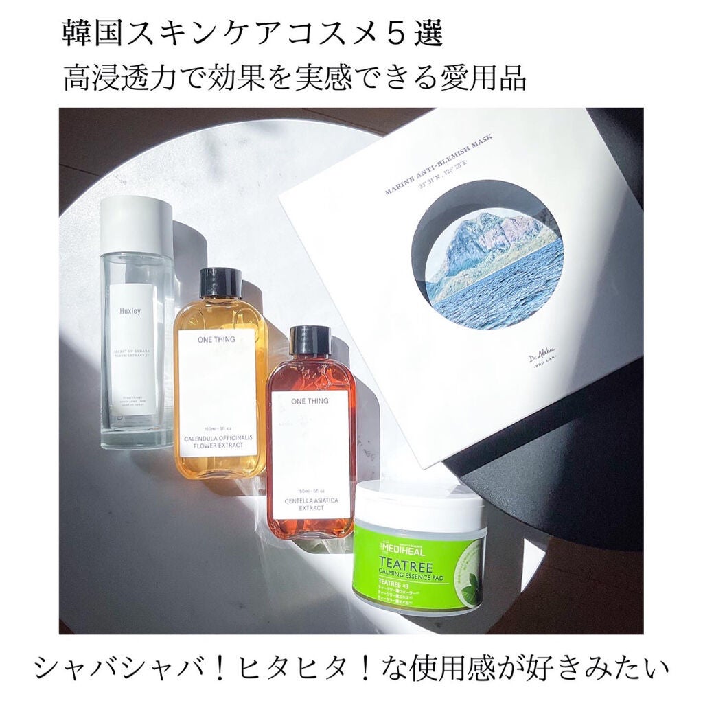 トナー;エクストラクトイット/Huxley/化粧水を使ったクチコミ(2枚目)