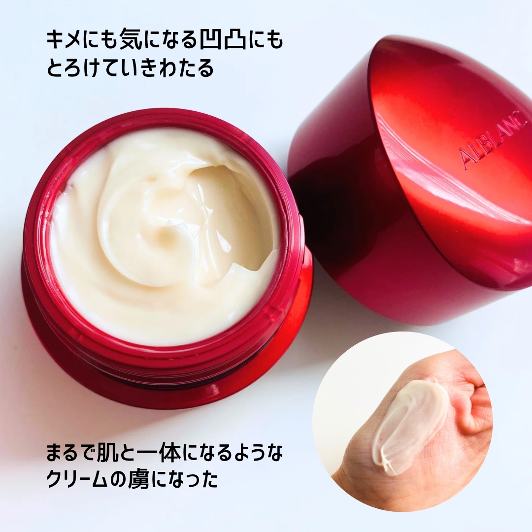 バイタライジングクリーム/ALBLANC/フェイスクリームを使ったクチコミ（3枚目）