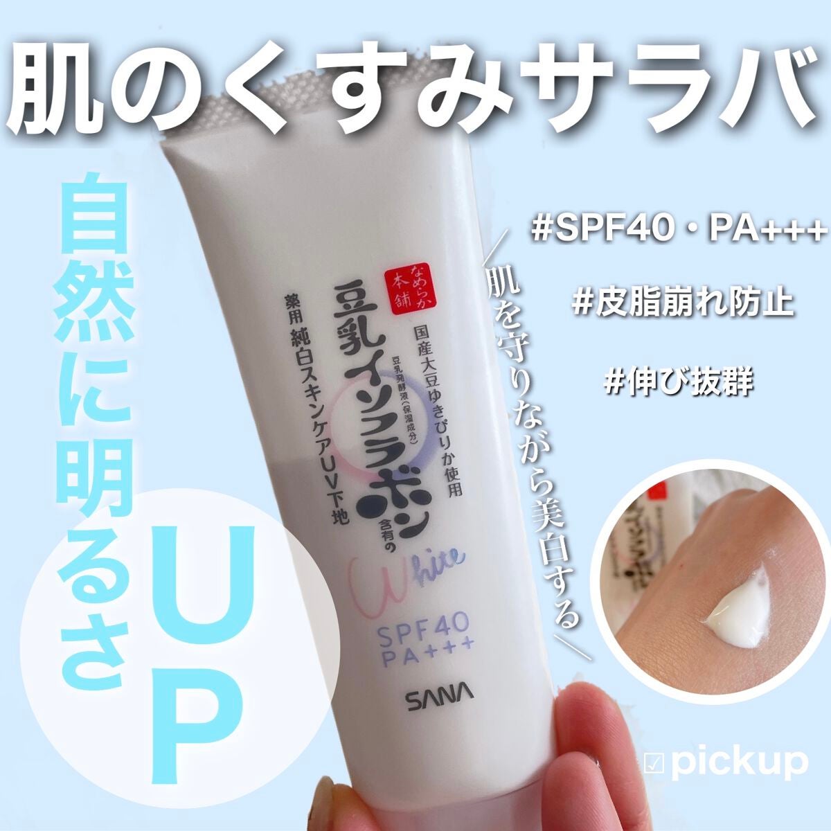 aya on LIPS 「【6in1これ一本で全てが叶う】なめらか本舗 薬用純白スキンケ..」(1枚目)