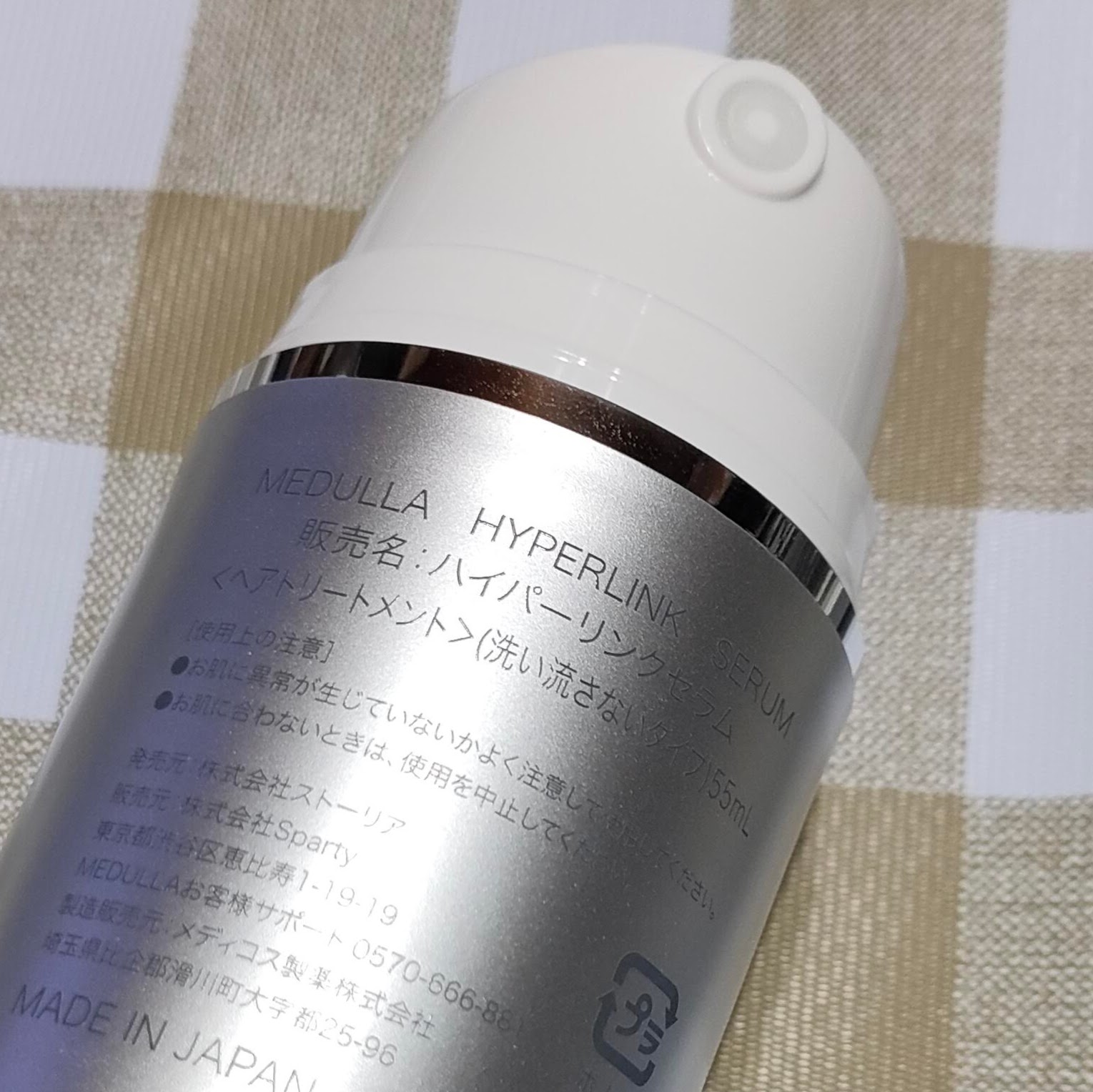 HYPERLINK SERUM/MEDULLA/アウトバストリートメントを使ったクチコミ（2枚目）