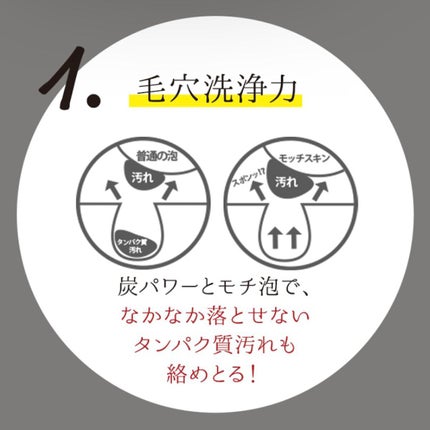 モッチスキン吸着泡洗顔FL(レモン)/MoccHi SKIN/泡洗顔を使ったクチコミ(3枚目)