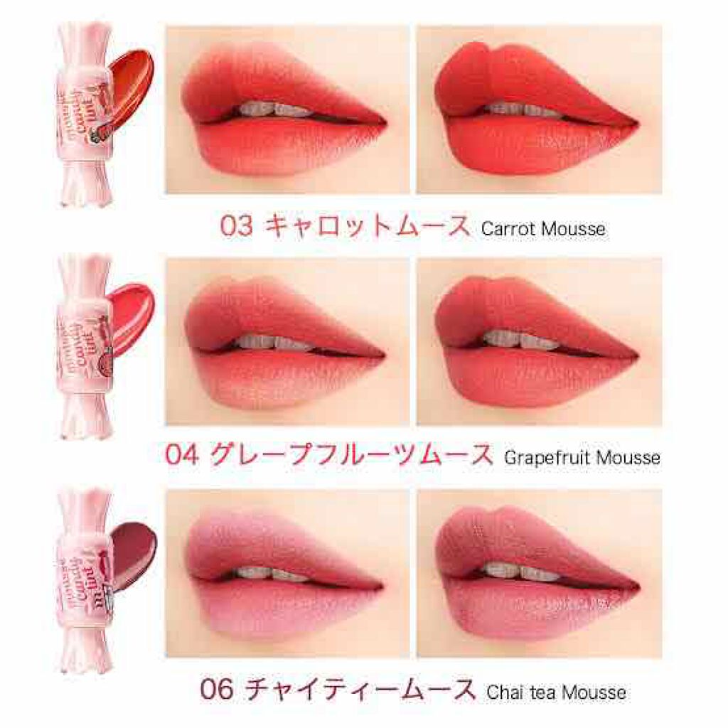 ムース キャンディー ティント/the SAEM/リップティントを使ったクチコミ(1枚目)