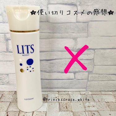 リッツ モイスト ローションのクチコミ「.
★使い切りコスメの感想★.
.
@lits_beauty 様の
#リッツモイストローション.....」（1枚目）