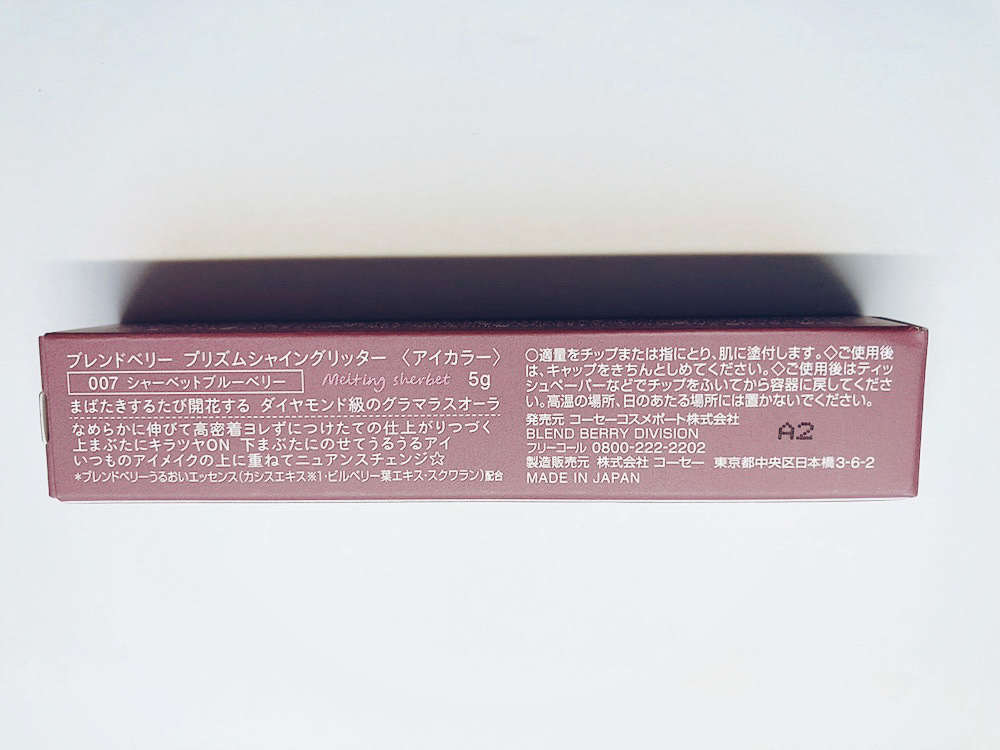 プリズムシャイングリッター/BLEND BERRY/グリッターを使ったクチコミ（3枚目）
