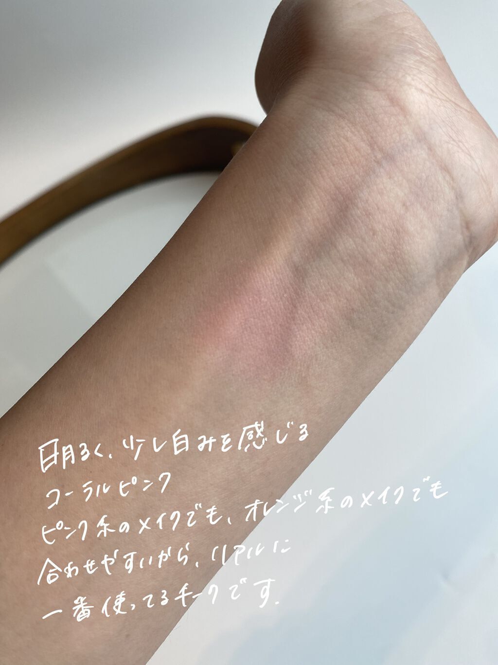 ナチュラル チークN 12 コーラルピンク/CEZANNE/パウダーチークを使ったクチコミ（3枚目）