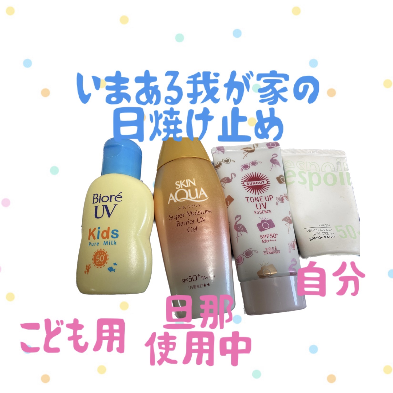 ビオレUV キッズピュアミルク/ビオレ/日焼け止めミルクを使ったクチコミ（1枚目）