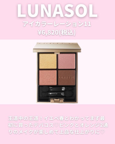 クワッドアイシャドー/NARS/パウダーアイシャドウを使ったクチコミ（3枚目）