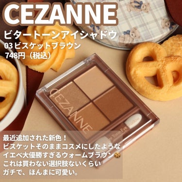 ビタートーンアイシャドウ 03 ビスケットブラウン/CEZANNE/パウダーアイシャドウを使ったクチコミ（2枚目）