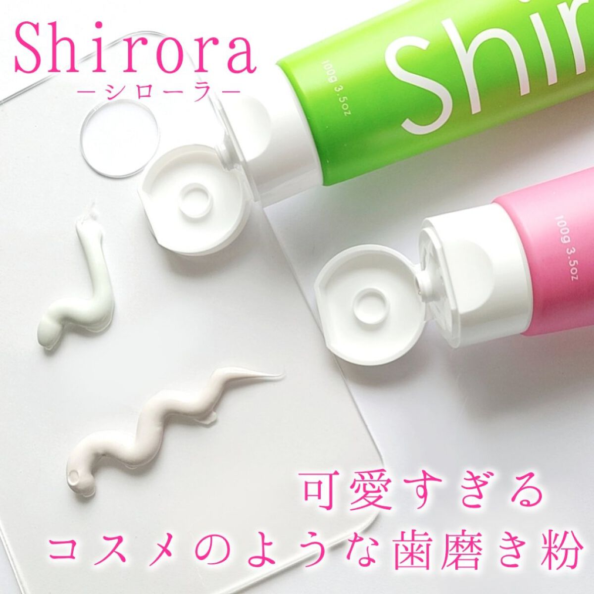 シローラクレイホワイトニング/Shirora/歯磨き粉を使ったクチコミ（1枚目）
