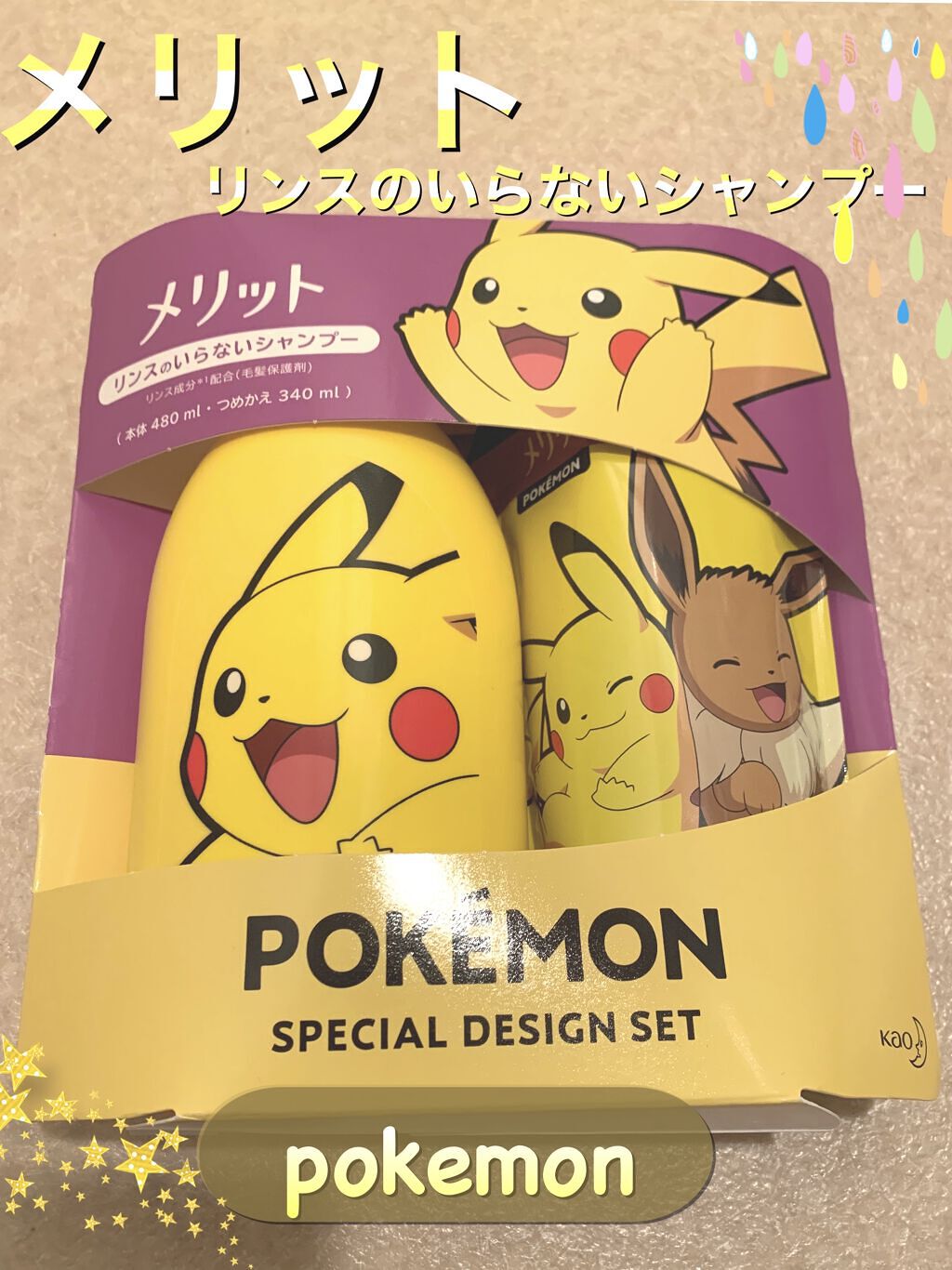 リンスのいらないシャンプー/メリット/市販シャンプーを使ったクチコミ（1枚目）