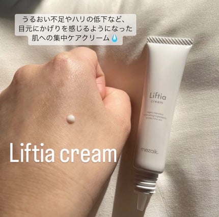 ダブルグルー 接着タイプ/メザイク/二重まぶた用アイテムを使ったクチコミ(4枚目)